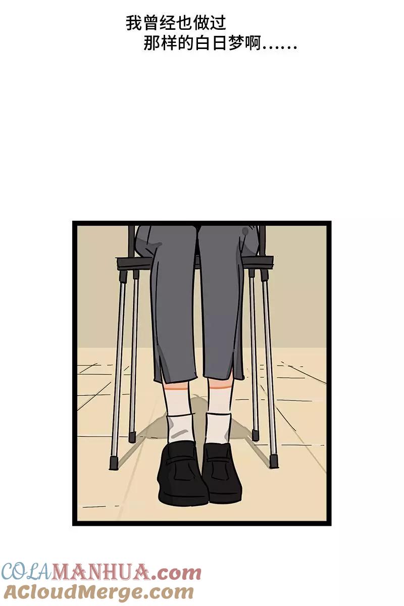 周一至周末 - 第85话 有梦想的普通人 - 第25张图