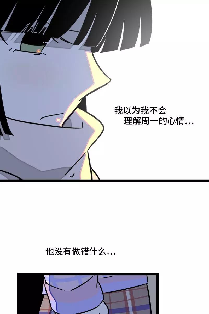 周一至周末 - 第85话 有梦想的普通人 - 第36张图