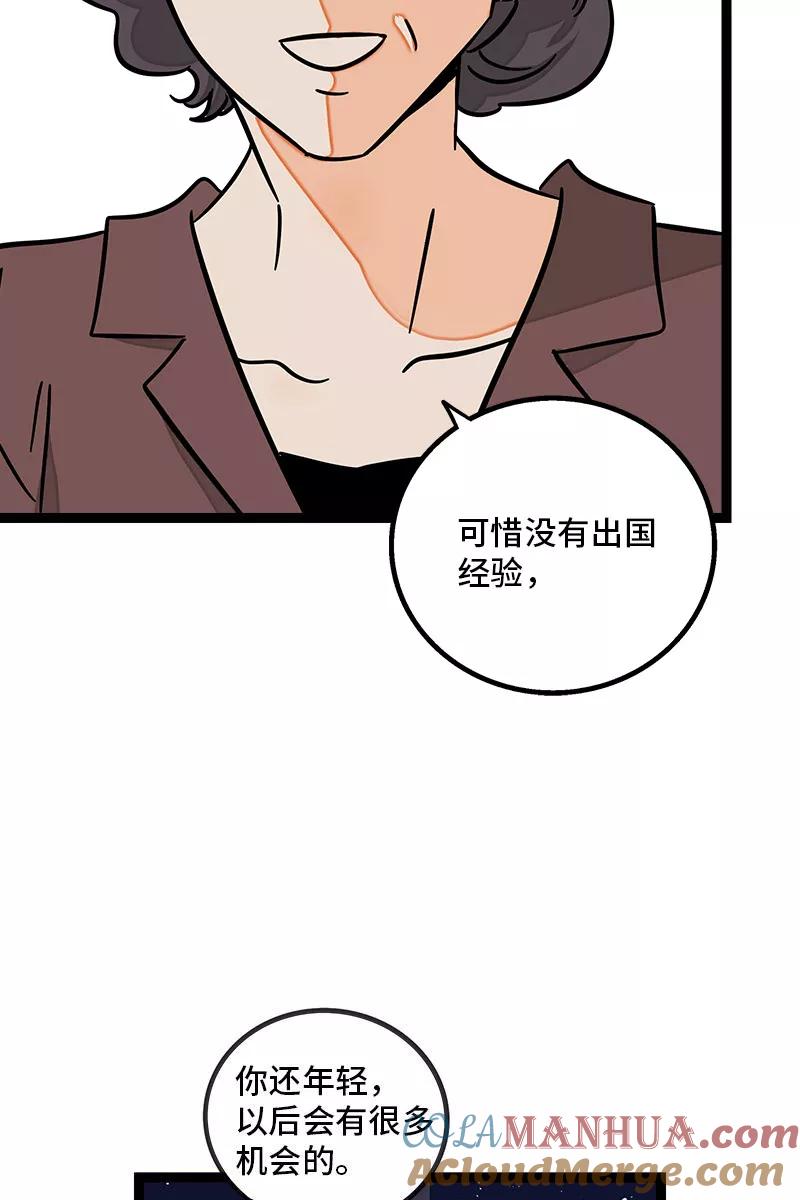 周一至周末 - 第85话 有梦想的普通人 - 第28张图