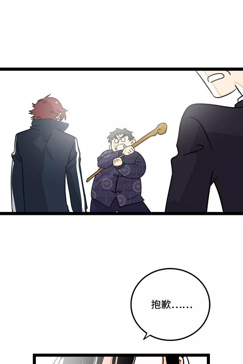 周一至周末 - 第85话 有梦想的普通人 - 第38张图