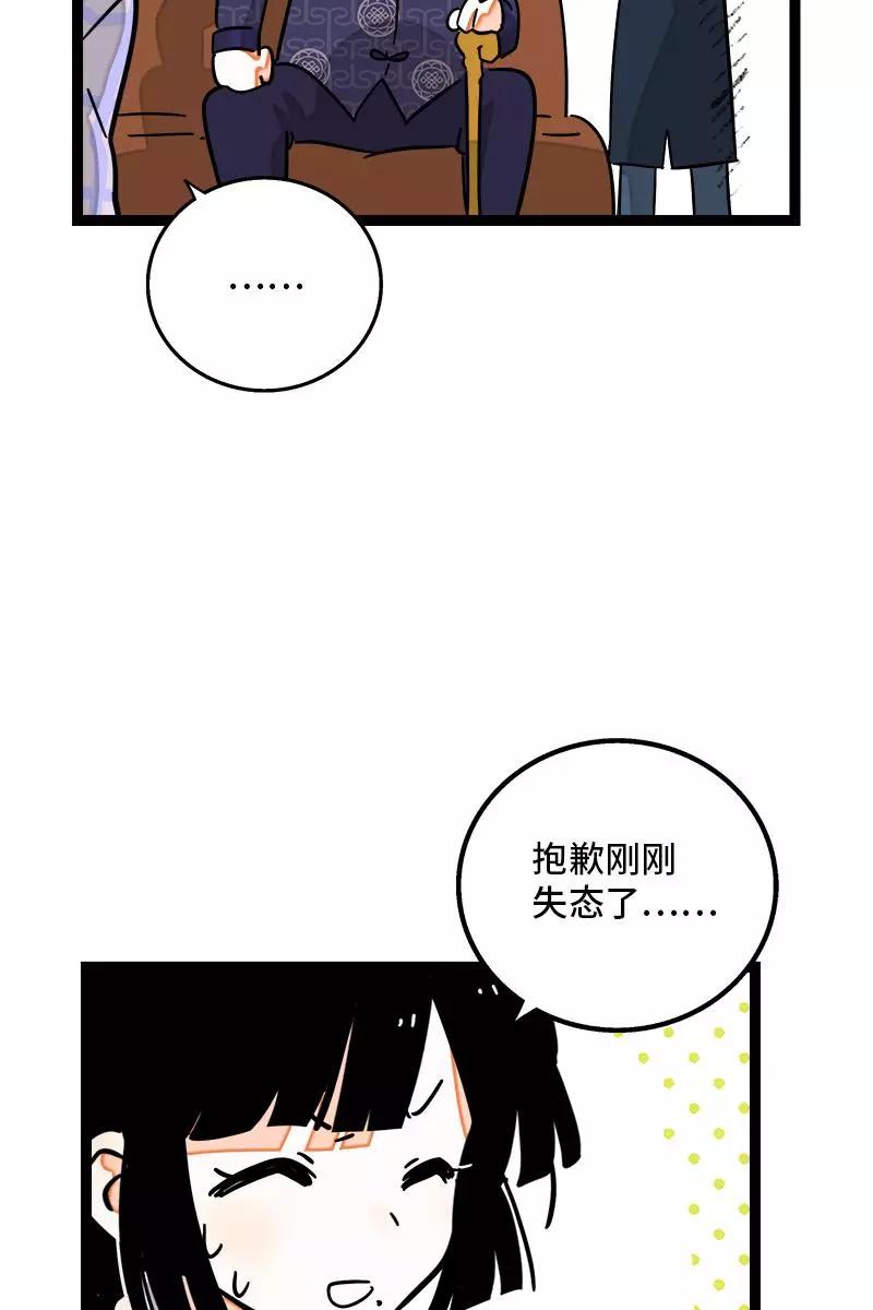 周一至周末 - 第85话 有梦想的普通人 - 第8张图