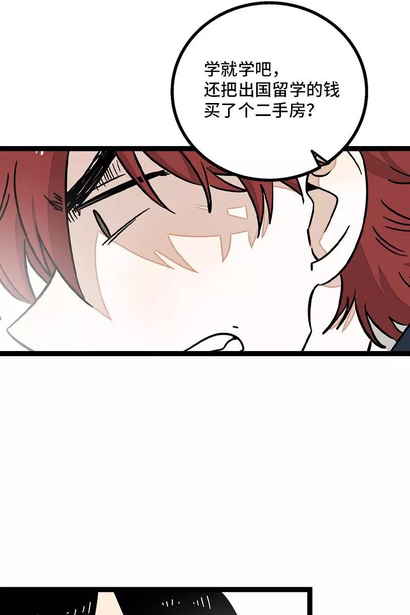 周一至周末 - 第85话 有梦想的普通人 - 第17张图