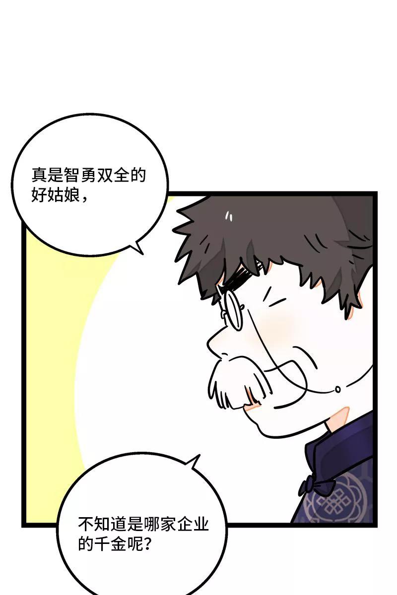 周一至周末 - 第85话 有梦想的普通人 - 第5张图