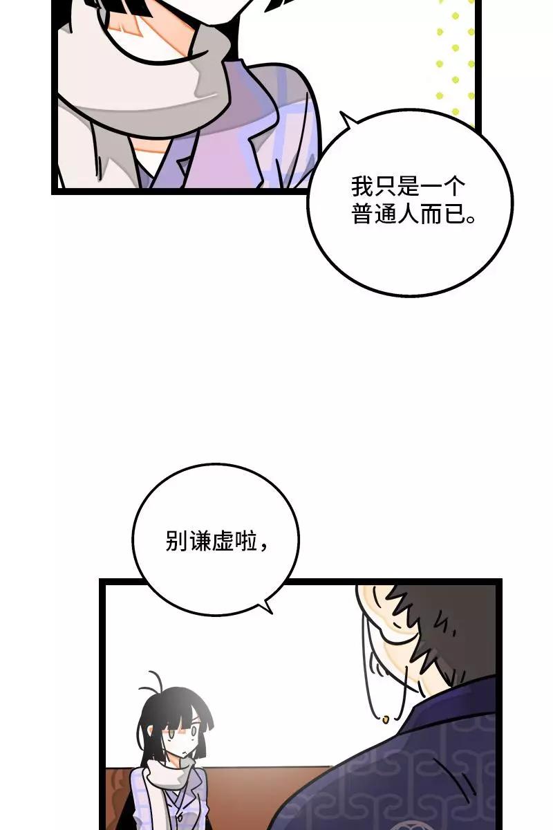 周一至周末 - 第85话 有梦想的普通人 - 第9张图