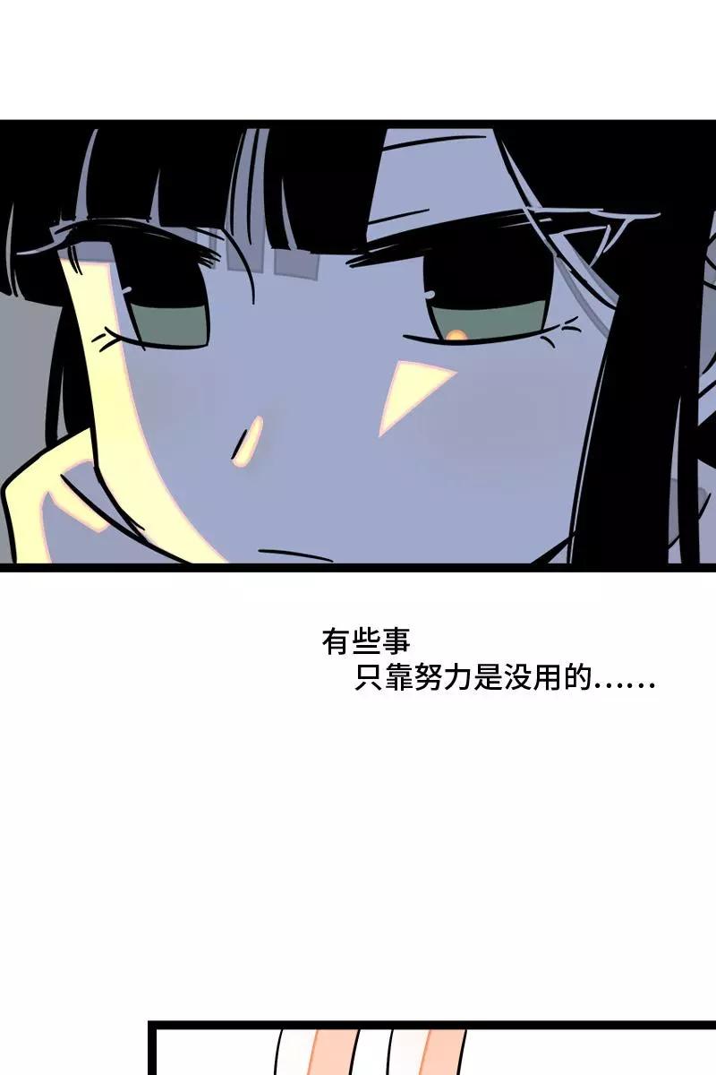 周一至周末 - 第85话 有梦想的普通人 - 第33张图