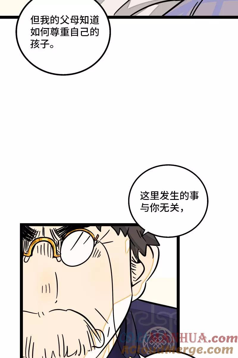 周一至周末 - 第85话 有梦想的普通人 - 第43张图