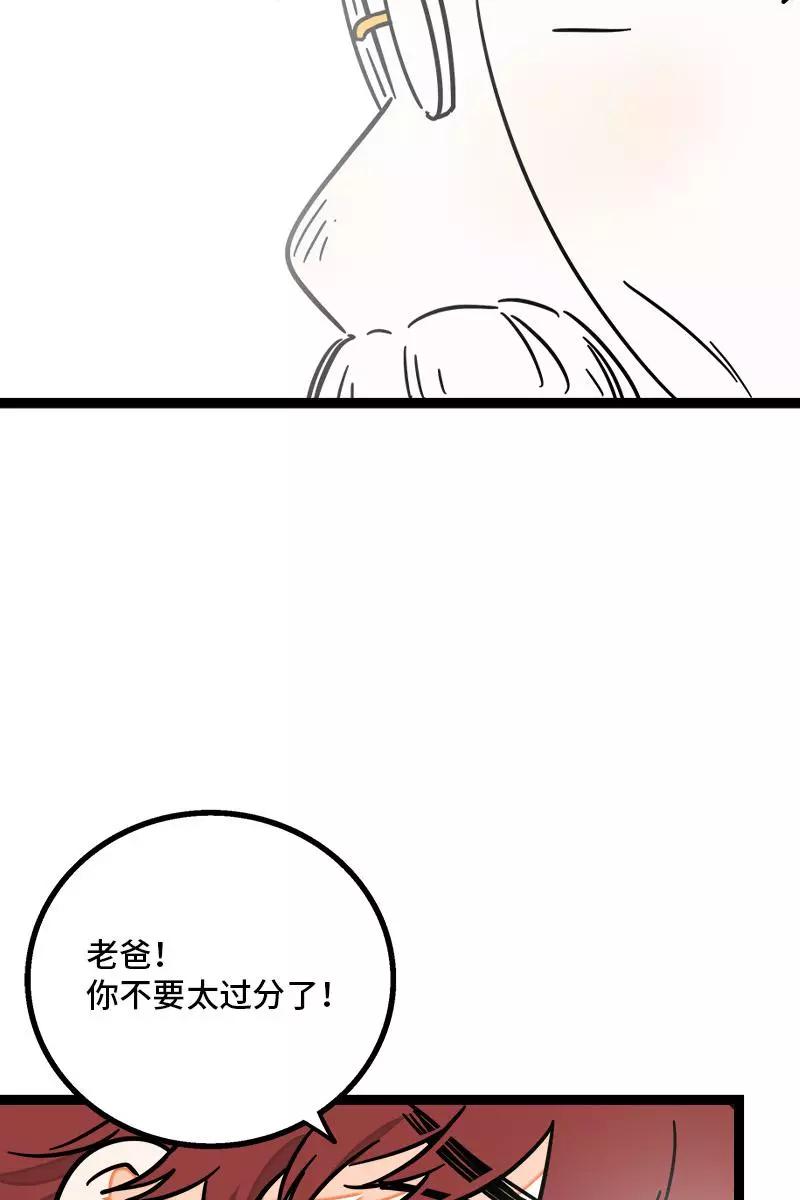 周一至周末 - 第85话 有梦想的普通人 - 第12张图