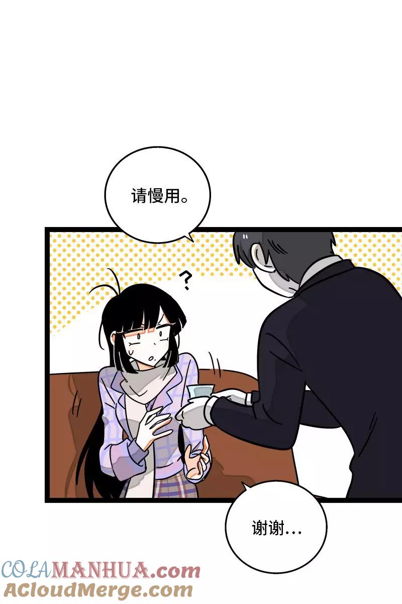 周一至周末 - 第85话 有梦想的普通人 - 第4张图