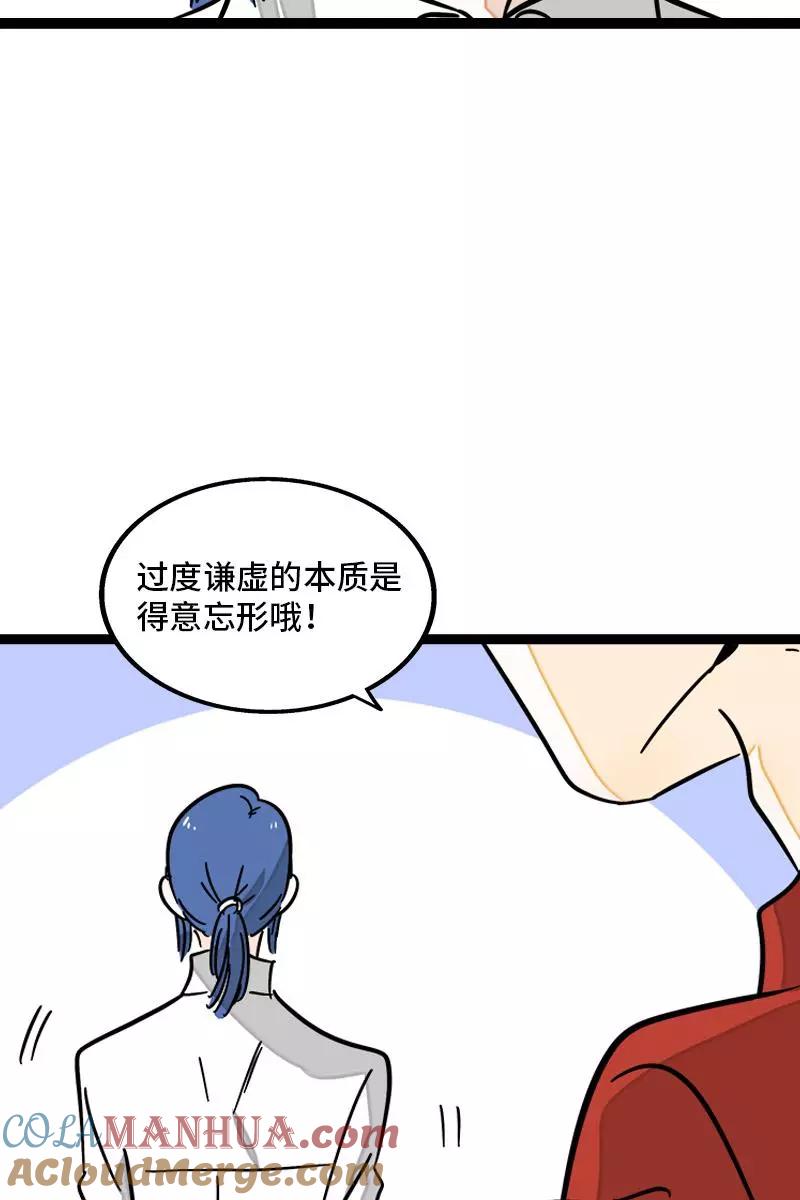 周一至周末 - 第86话 钱就是选择？ - 第41张图