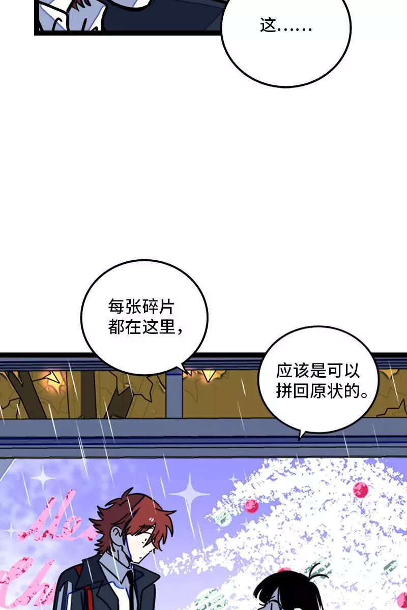 周一至周末 - 第86话 钱就是选择？ - 第12张图