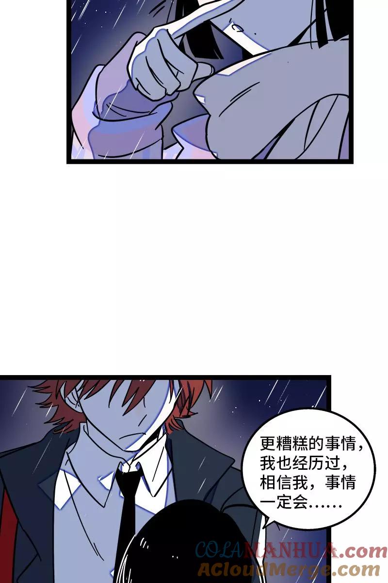 周一至周末 - 第86话 钱就是选择？ - 第19张图