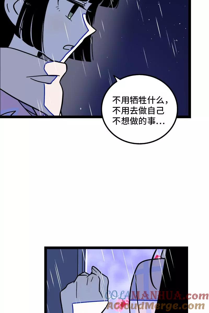 周一至周末 - 第86话 钱就是选择？ - 第9张图