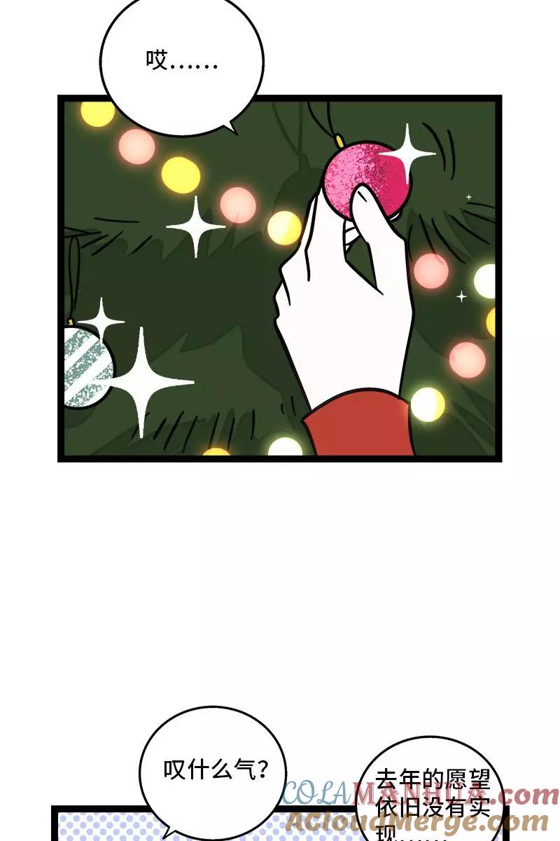 周一至周末 - 第86话 钱就是选择？ - 第35张图