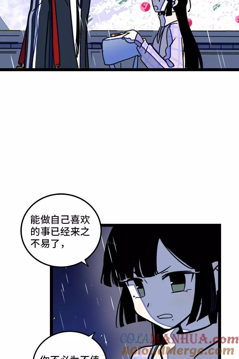 周一至周末 - 第86话 钱就是选择？ - 第13张图