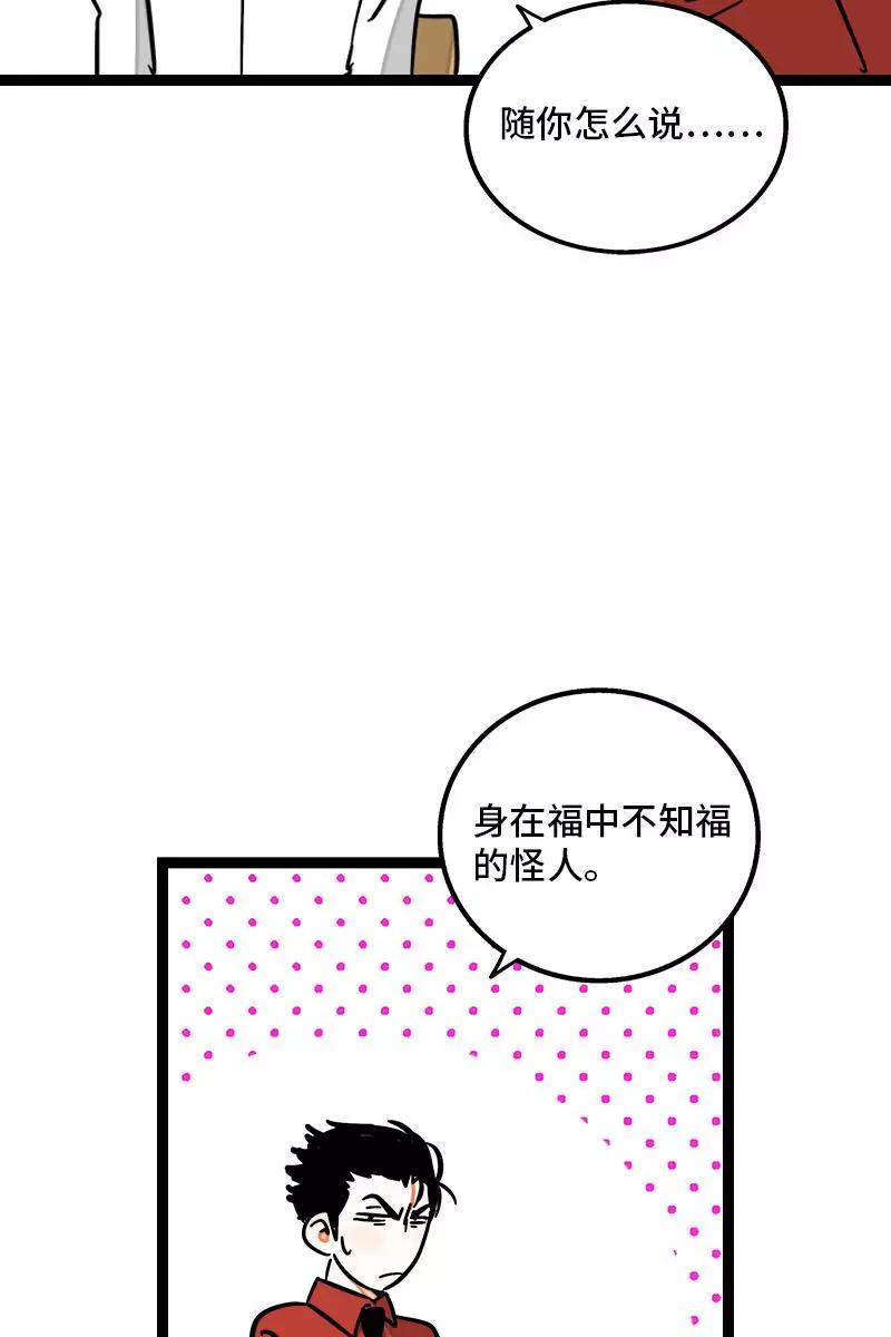 周一至周末 - 第86话 钱就是选择？ - 第42张图