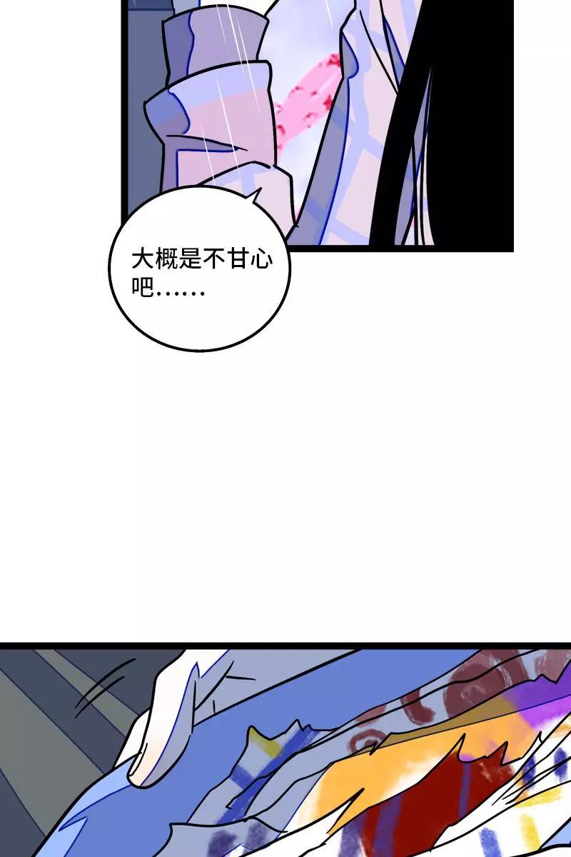 周一至周末 - 第86话 钱就是选择？ - 第10张图