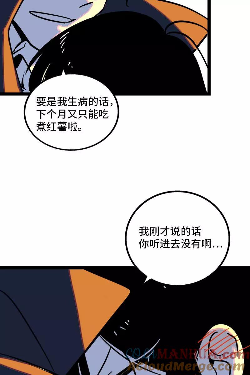 周一至周末 - 第86话 钱就是选择？ - 第23张图