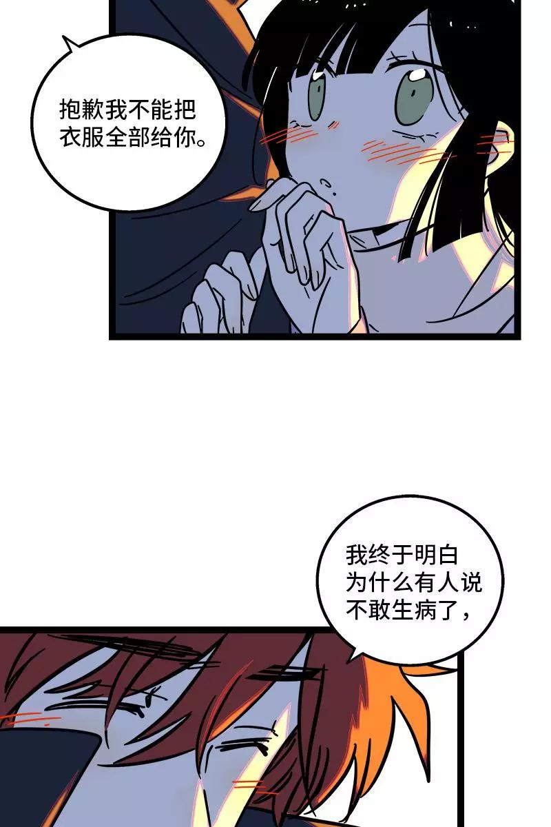 周一至周末 - 第86话 钱就是选择？ - 第22张图