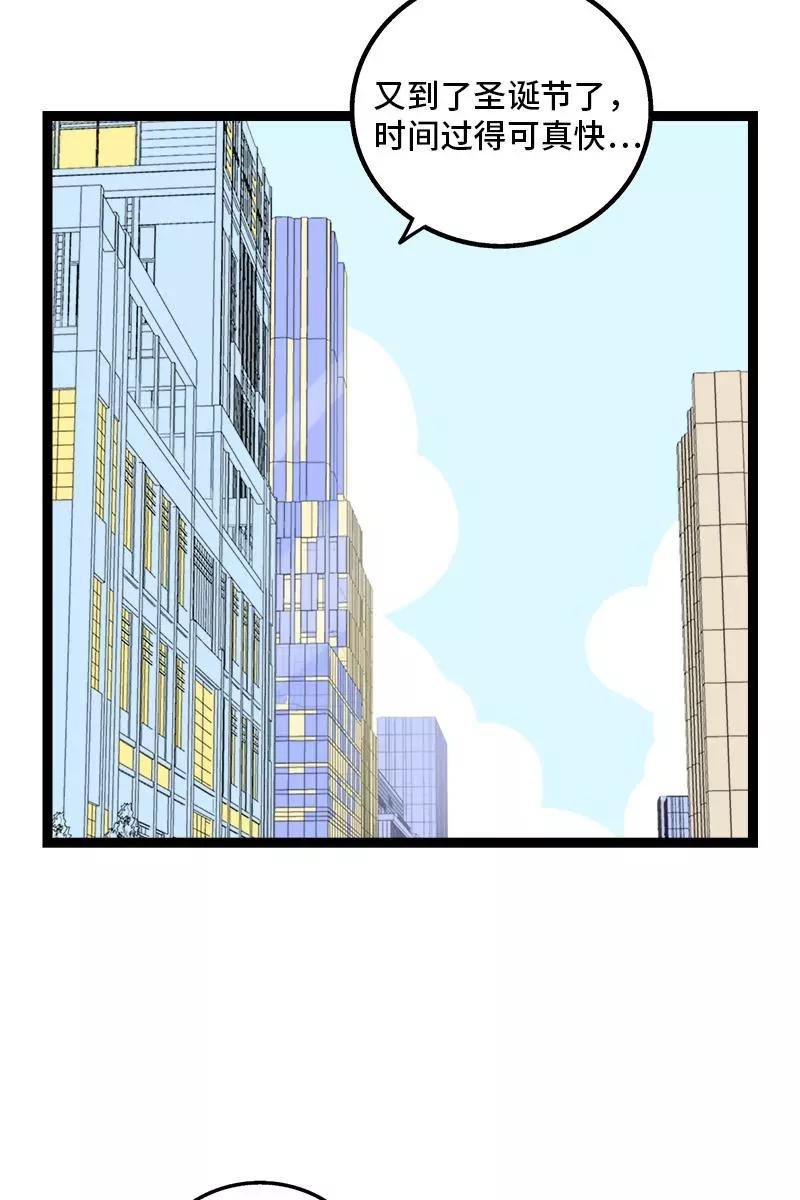 周一至周末 - 第86话 钱就是选择？ - 第34张图