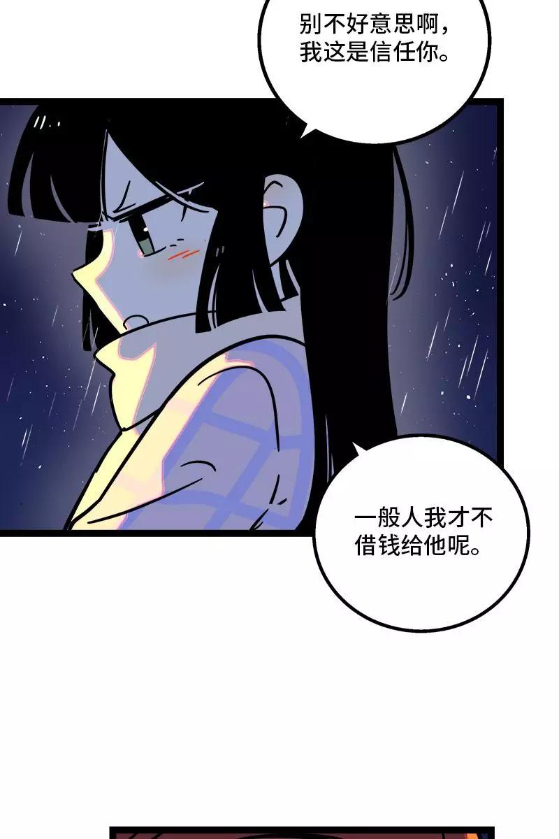 周一至周末 - 第86话 钱就是选择？ - 第28张图