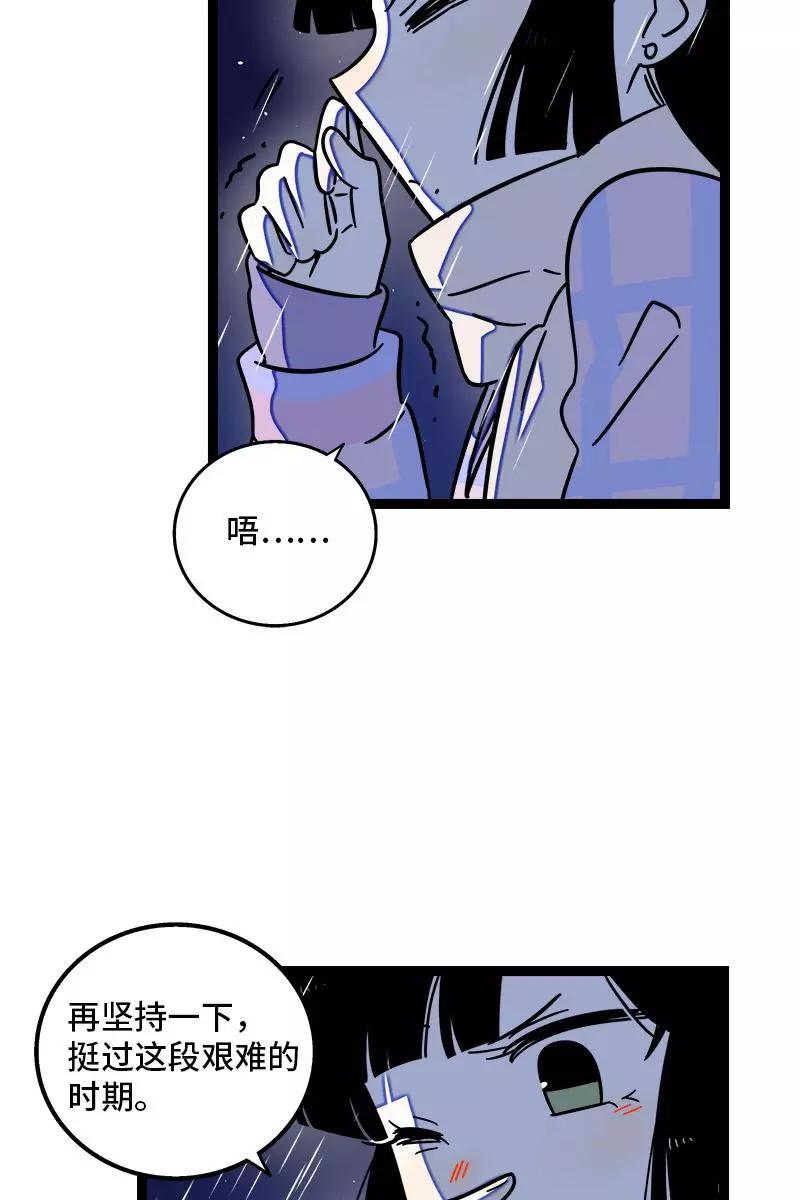 周一至周末 - 第86话 钱就是选择？ - 第18张图