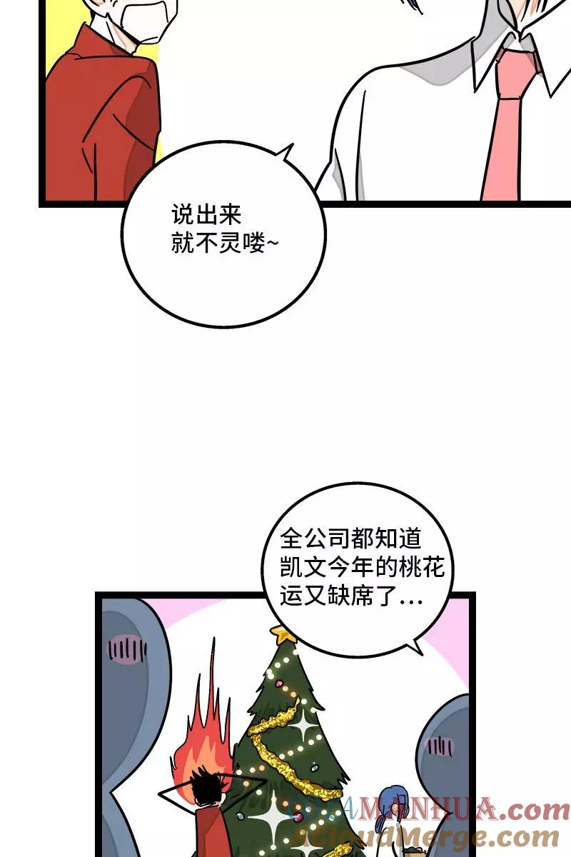 周一至周末 - 第86话 钱就是选择？ - 第37张图