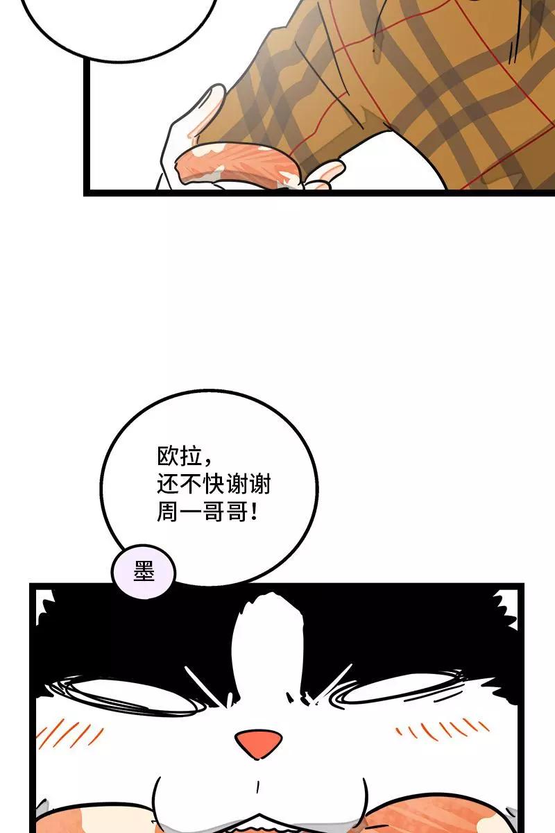 周一至周末 - 第87话 圣诞礼物 - 第20张图