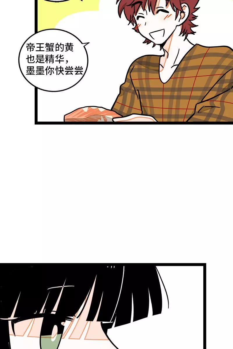 周一至周末 - 第87话 圣诞礼物 - 第24张图