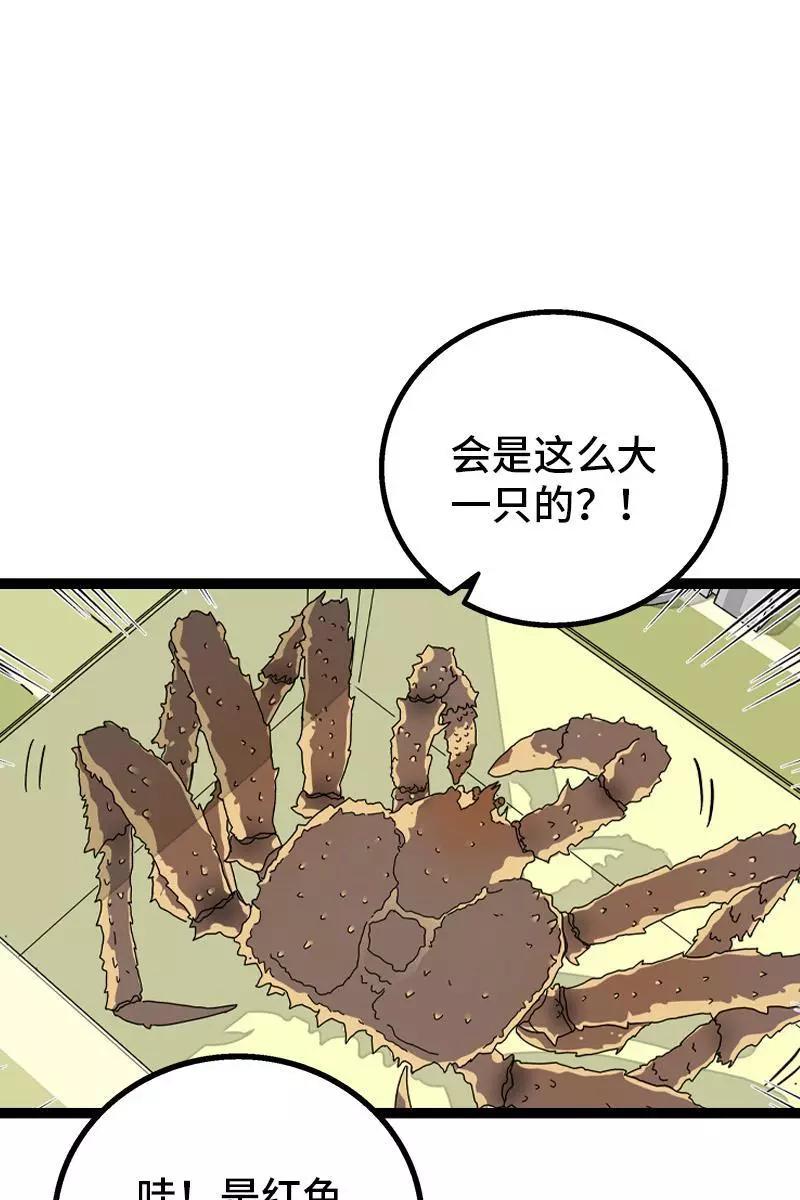 周一至周末 - 第87话 圣诞礼物 - 第5张图