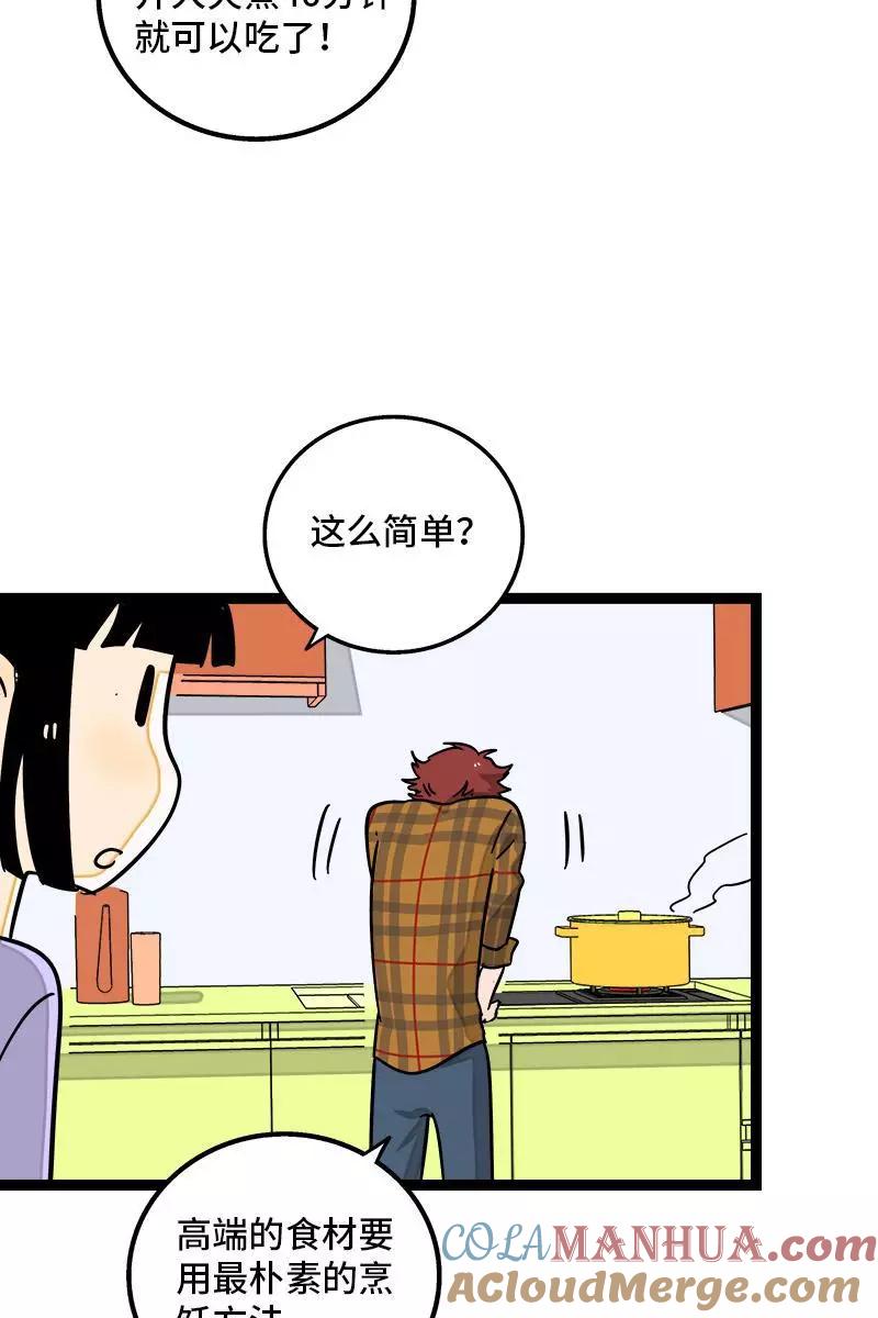 周一至周末 - 第87话 圣诞礼物 - 第7张图