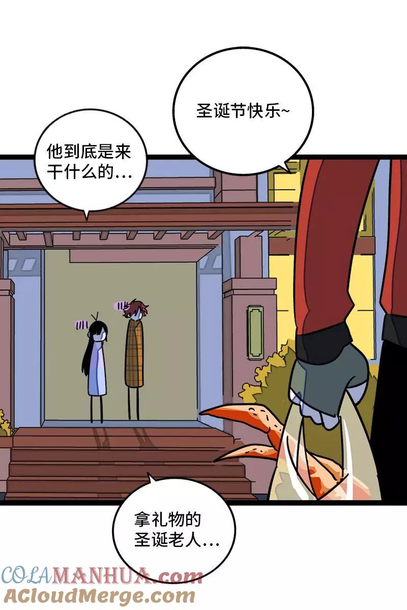 周一至周末 - 第87话 圣诞礼物 - 第34张图
