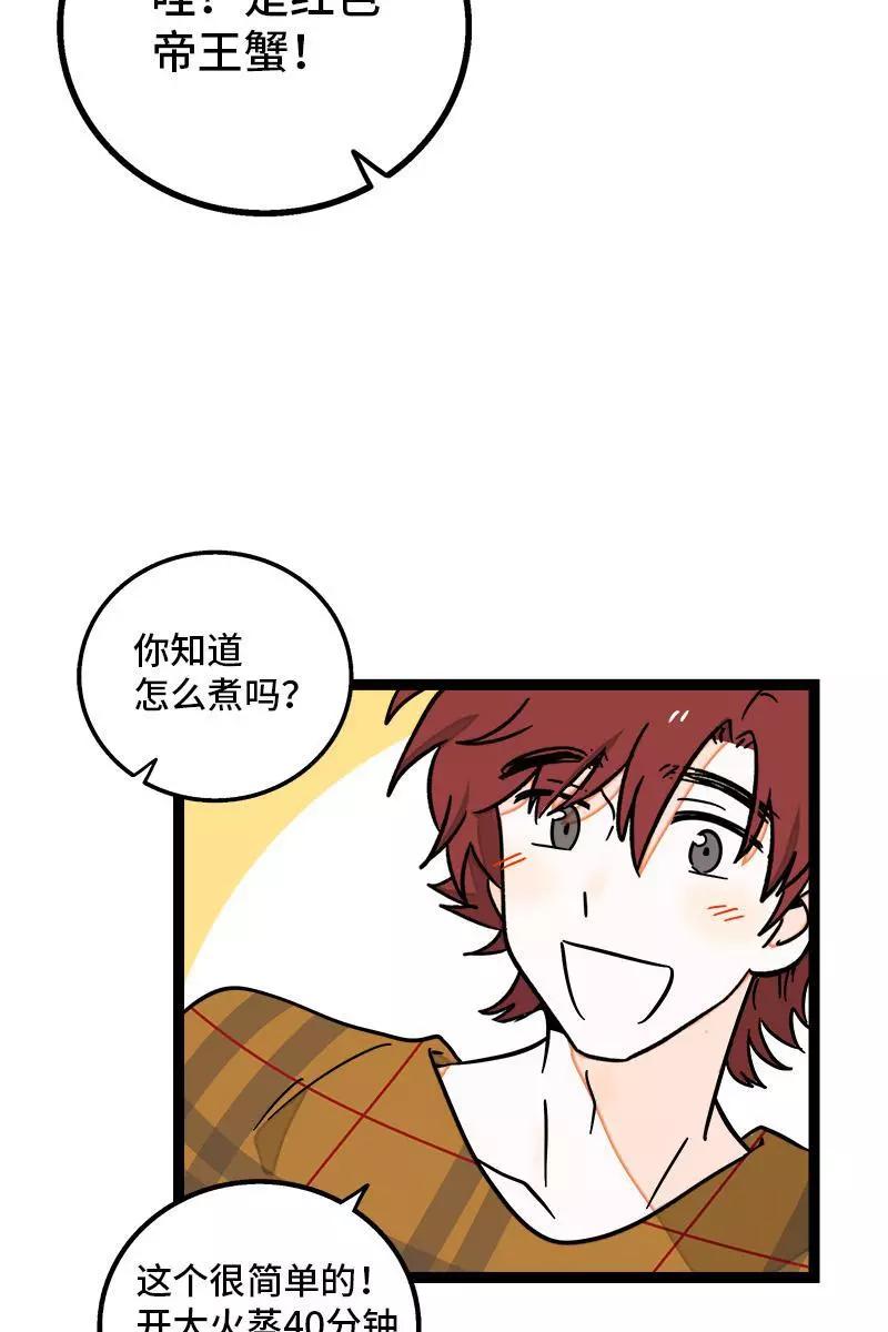 周一至周末 - 第87话 圣诞礼物 - 第6张图