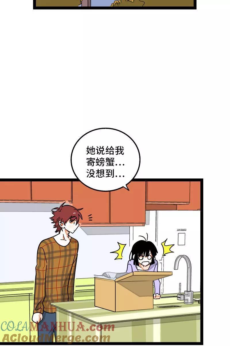 周一至周末 - 第87话 圣诞礼物 - 第4张图