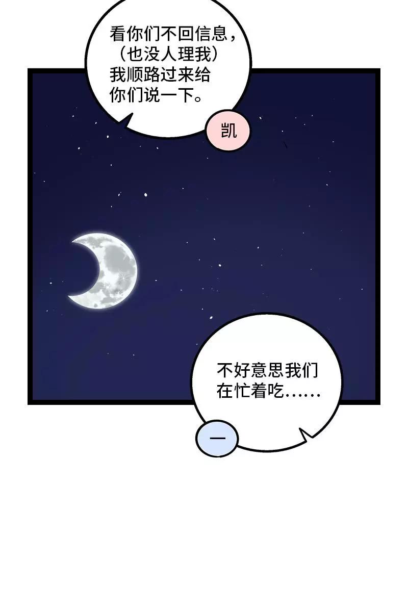 周一至周末 - 第87话 圣诞礼物 - 第33张图