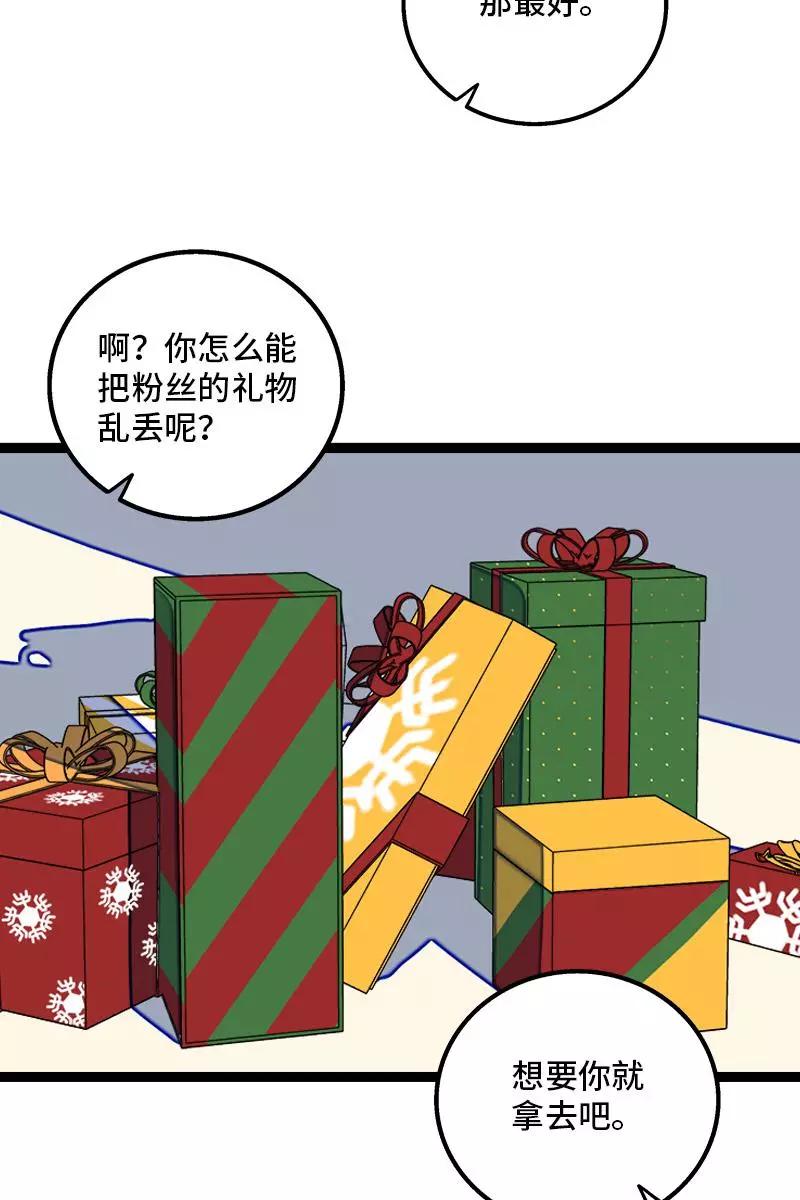 周一至周末 - 第87话 圣诞礼物 - 第38张图
