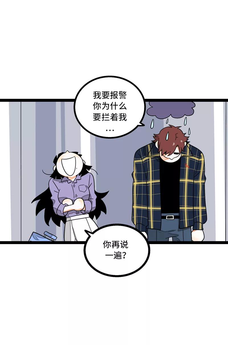 周一至周末 - 第7话 转角遇到爱 - 第22张图