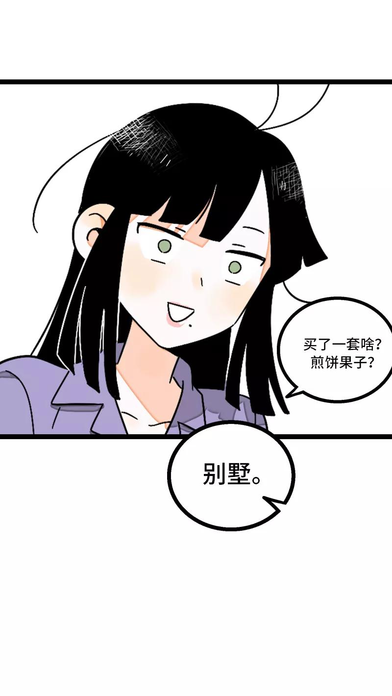 周一至周末 - 第7话 转角遇到爱 - 第30张图