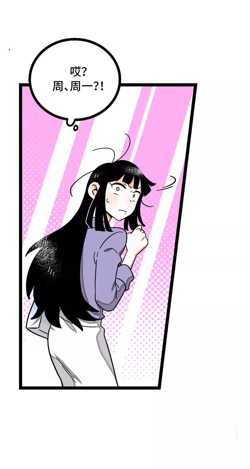 周一至周末 - 第7话 转角遇到爱 - 第18张图