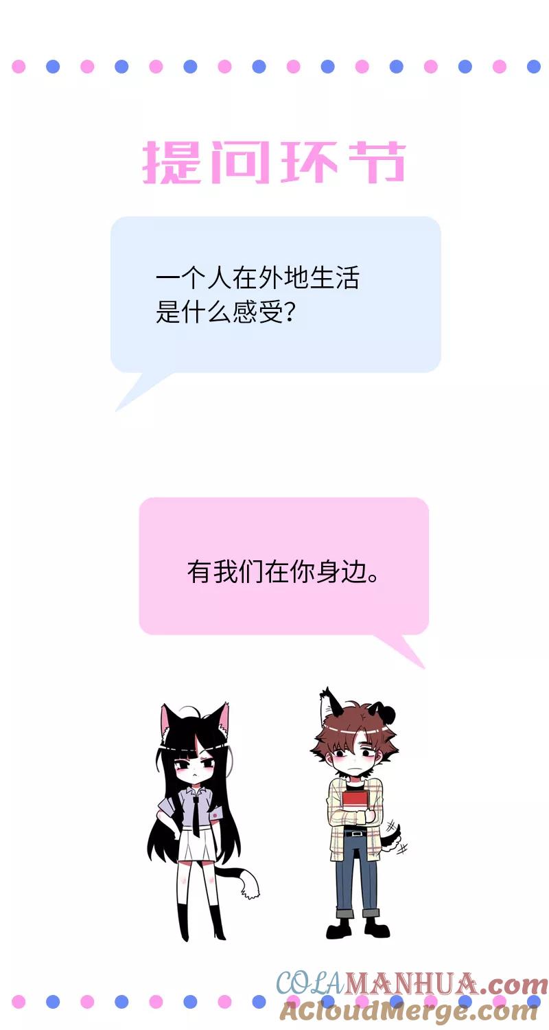 周一至周末 - 第7话 转角遇到爱 - 第39张图