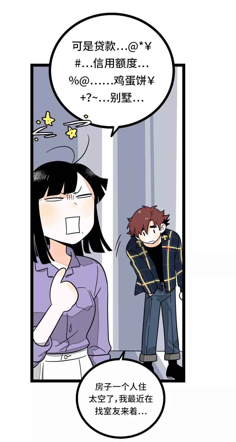 周一至周末 - 第7话 转角遇到爱 - 第32张图