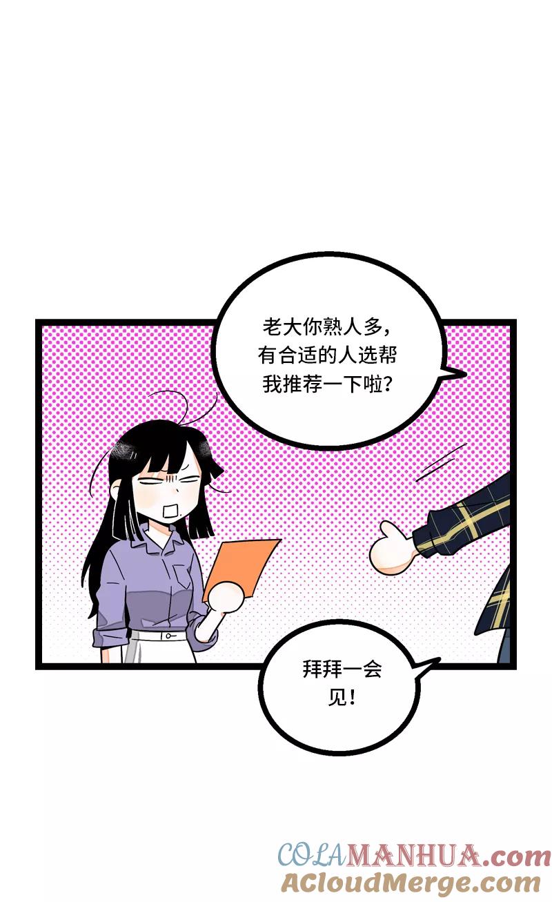 周一至周末 - 第7话 转角遇到爱 - 第33张图