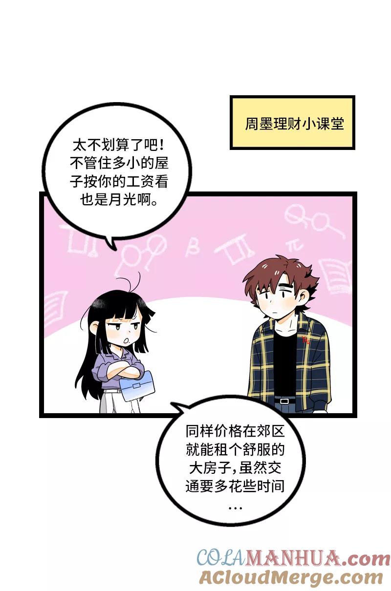 周一至周末 - 第7话 转角遇到爱 - 第27张图