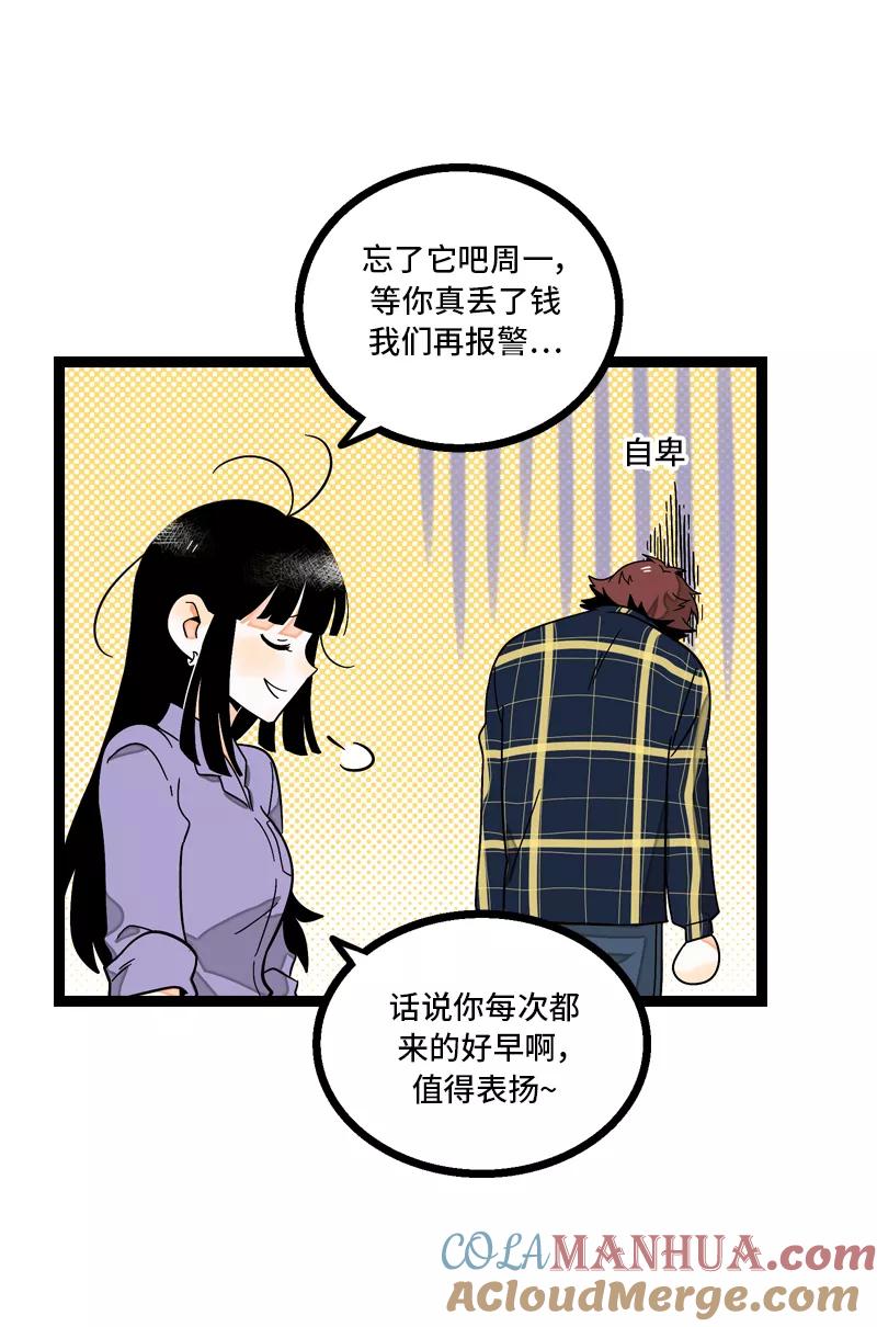 周一至周末 - 第7话 转角遇到爱 - 第25张图