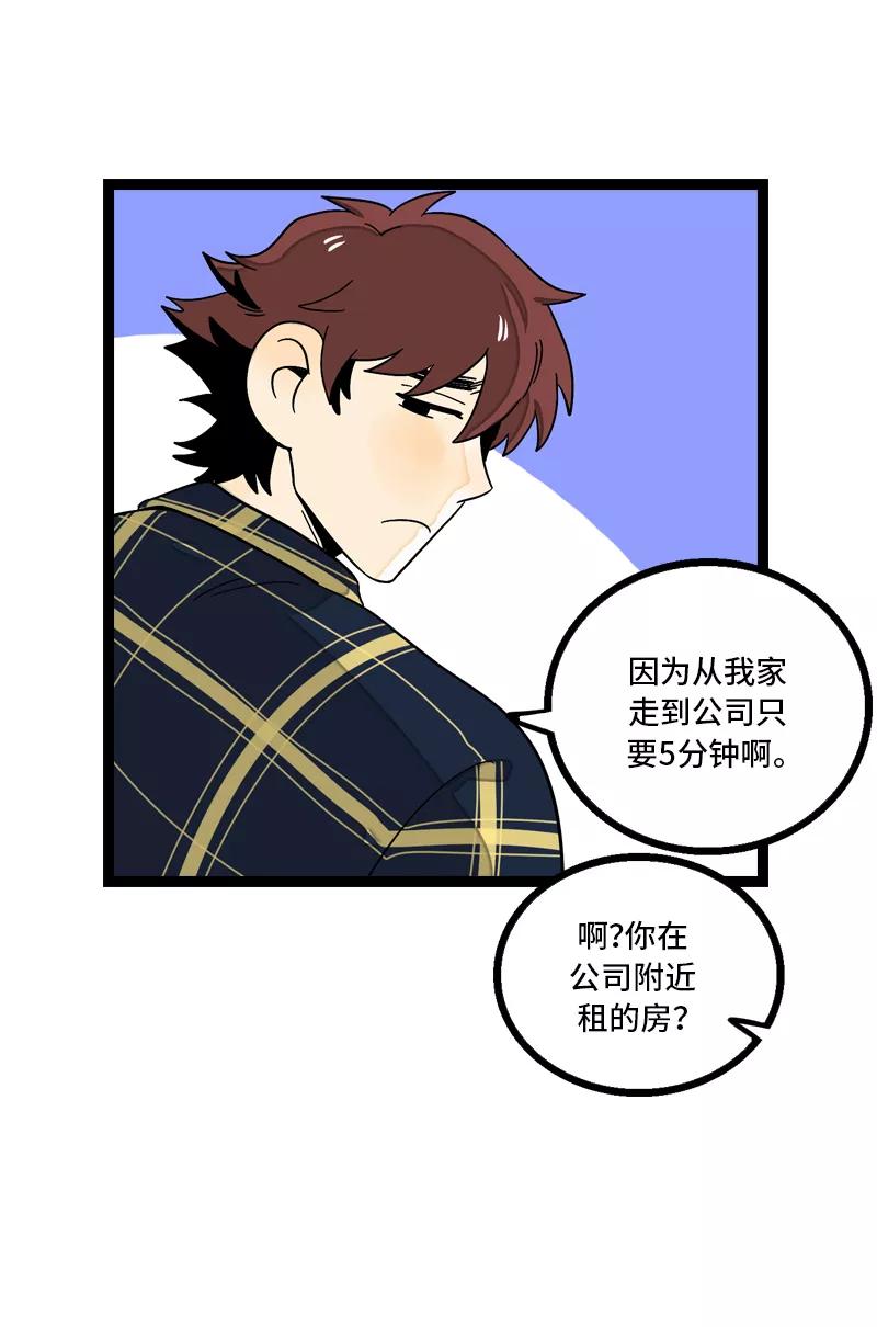 周一至周末 - 第7话 转角遇到爱 - 第26张图