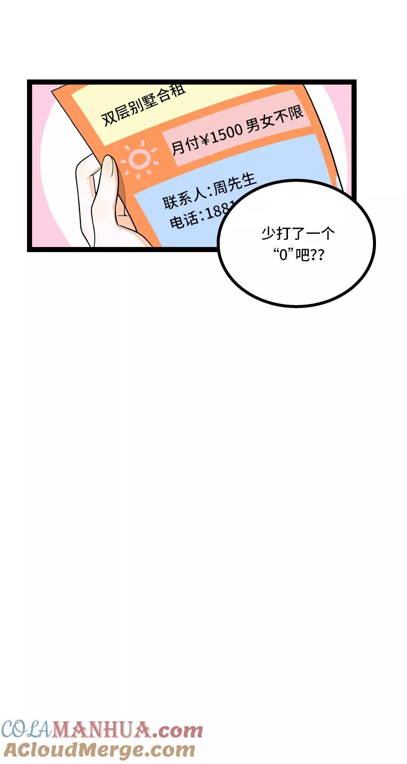 周一至周末 - 第7话 转角遇到爱 - 第37张图