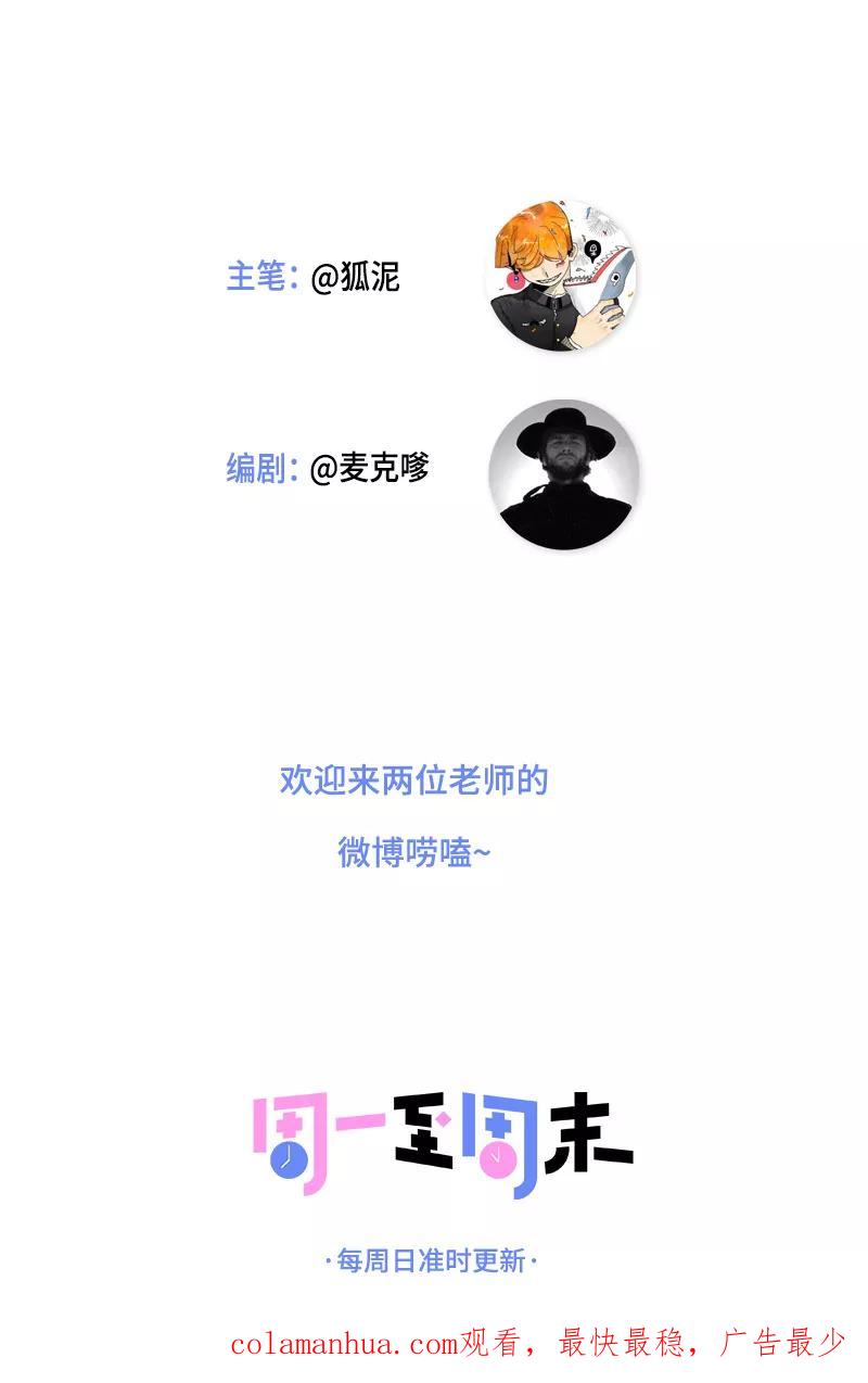 周一至周末 - 第7话 转角遇到爱 - 第40张图