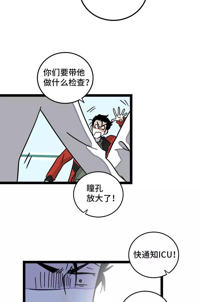 周一至周末 - 第88话 保护色 - 第35张图