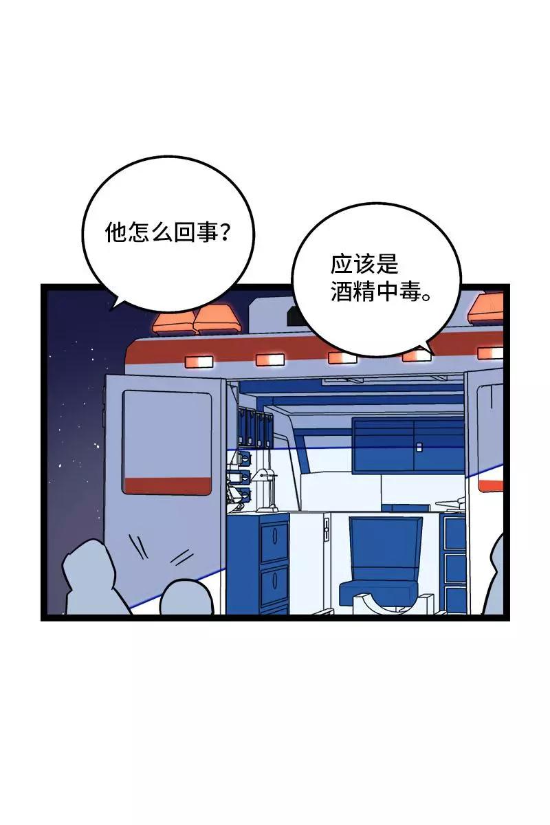 周一至周末 - 第88话 保护色 - 第33张图