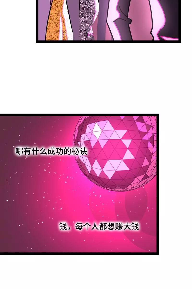 周一至周末 - 第88话 保护色 - 第12张图