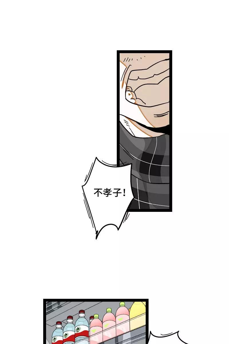 周一至周末 - 第88话 保护色 - 第23张图